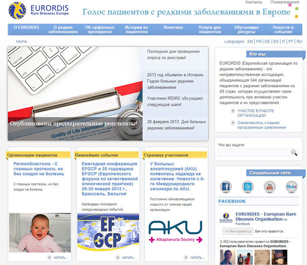 Página inicial da EURORDIS em língua russa
